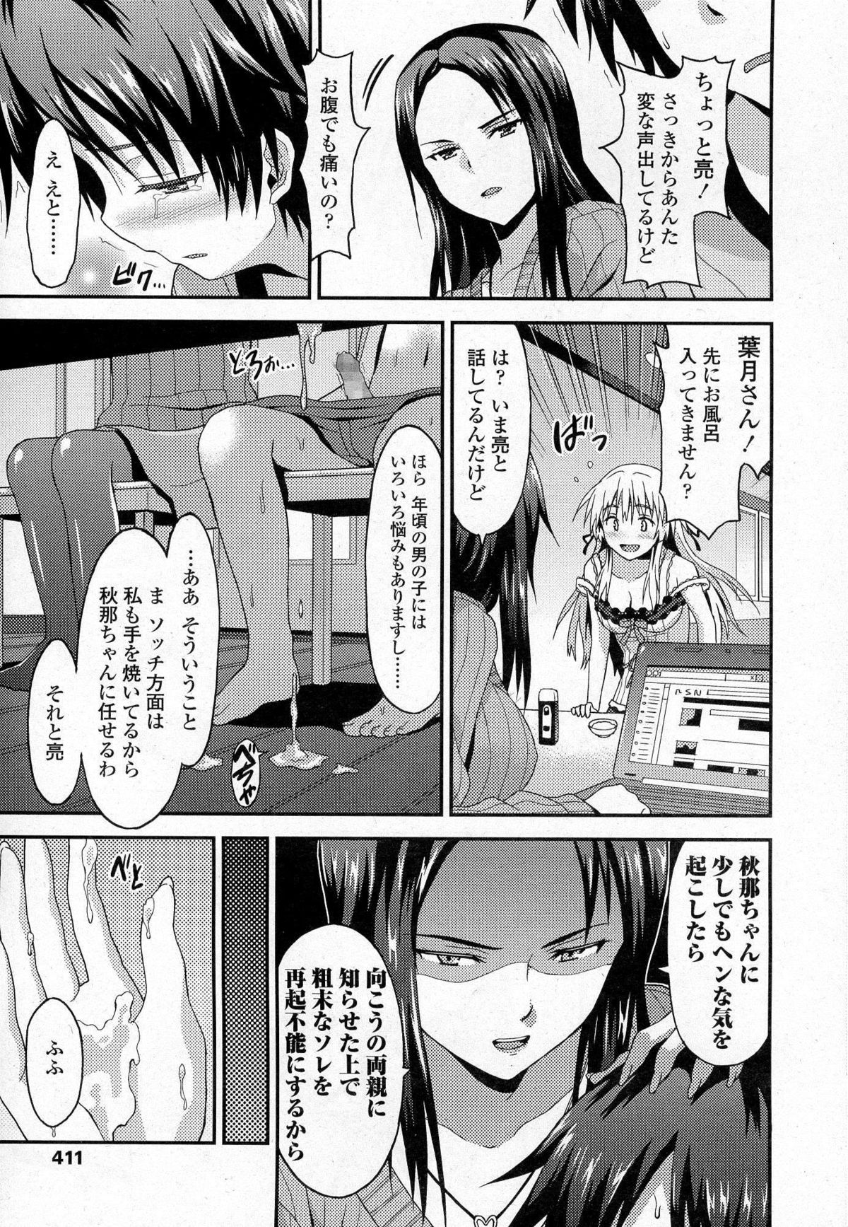 ガールズフォーム Vol.07