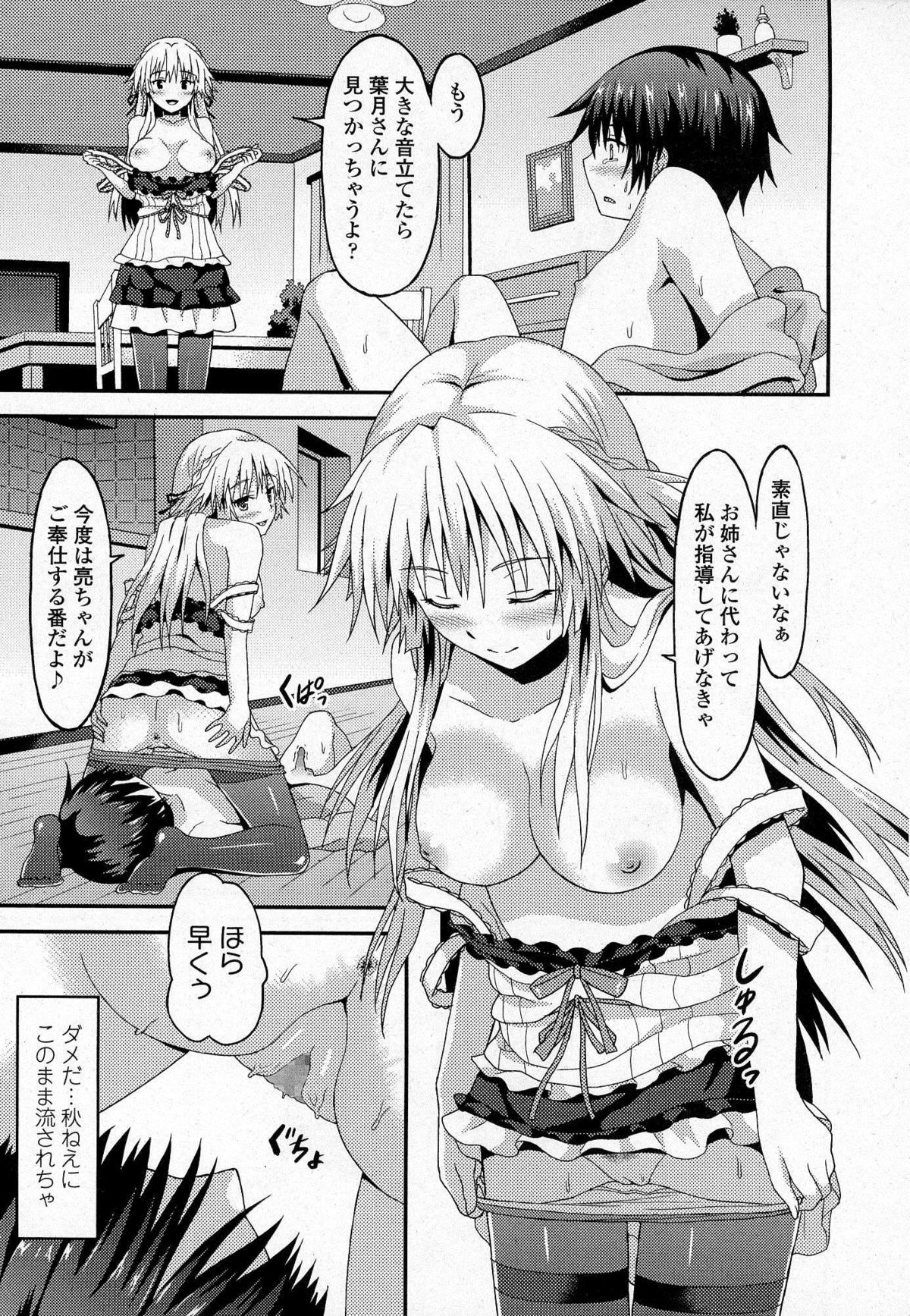 ガールズフォーム Vol.07