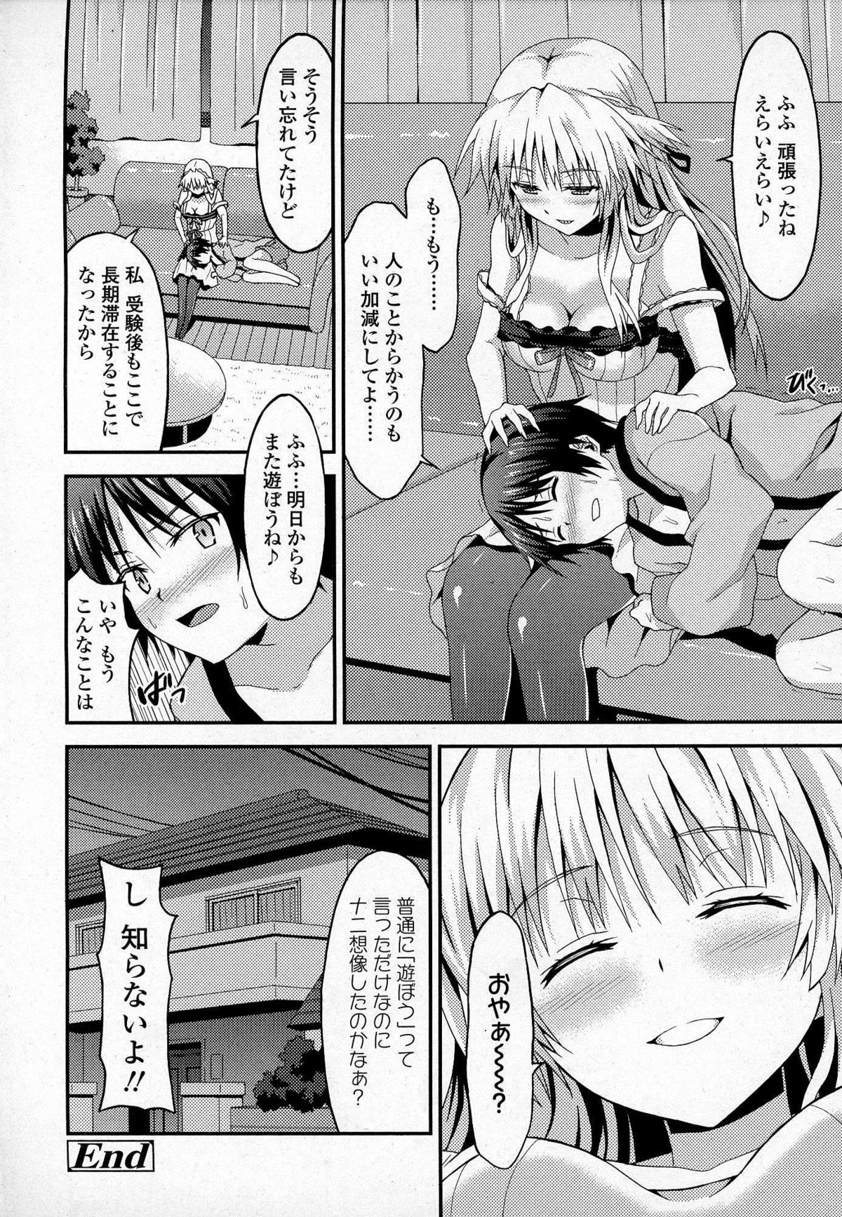ガールズフォーム Vol.07