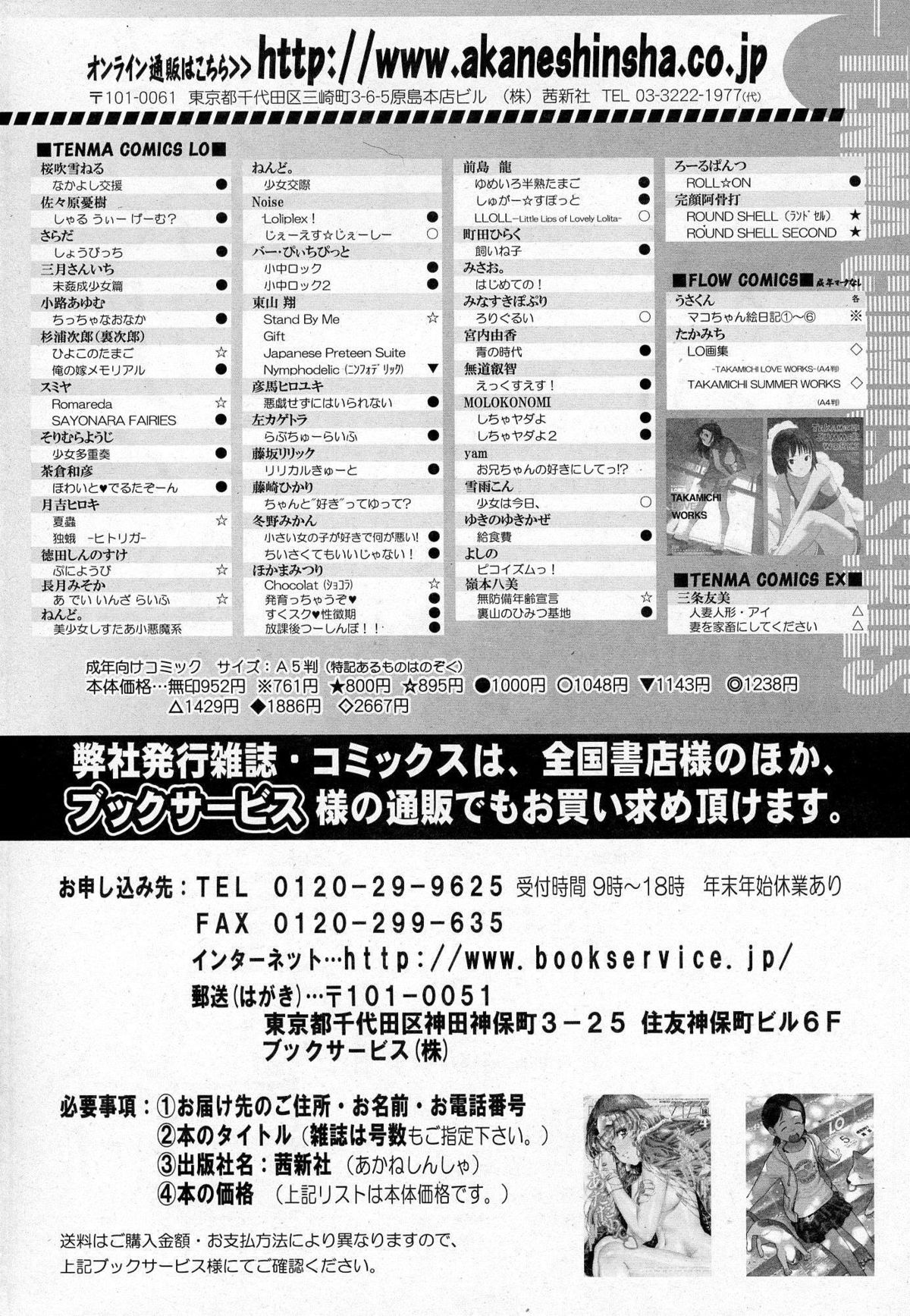 ガールズフォーム Vol.07