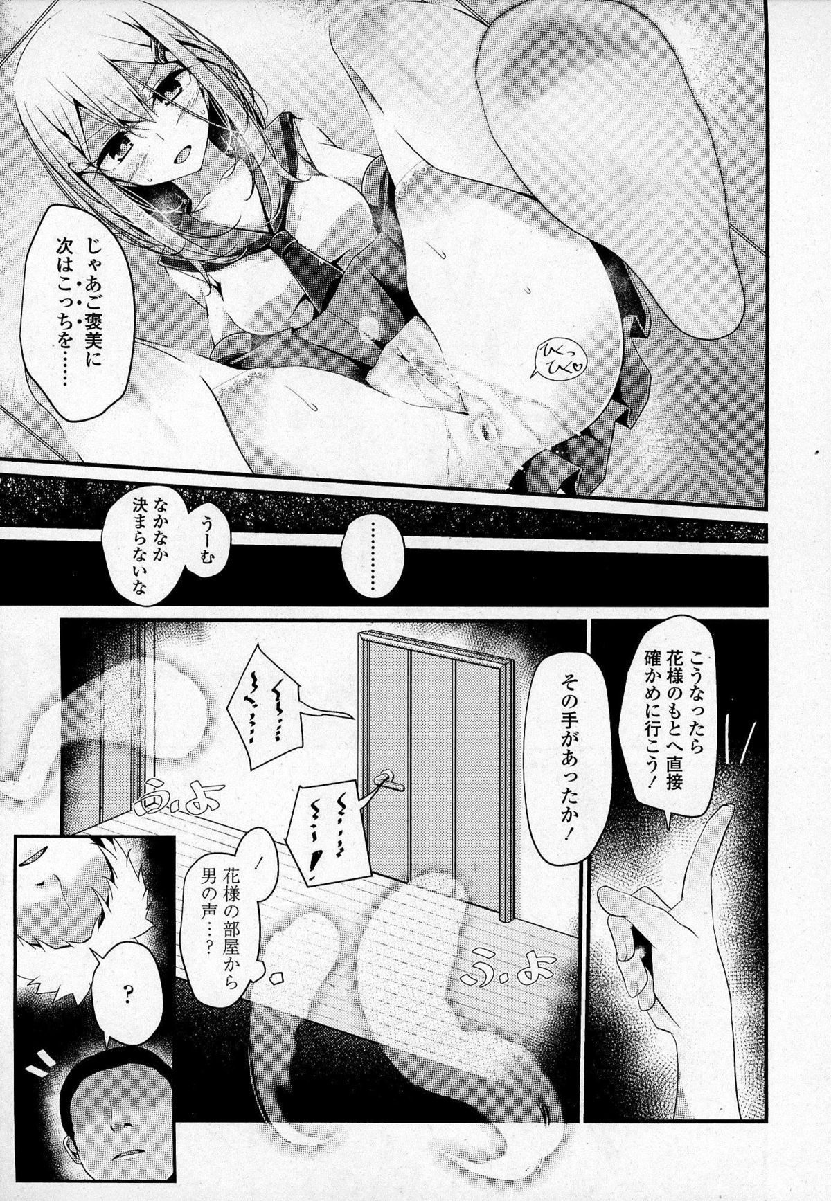 ガールズフォーム Vol.07