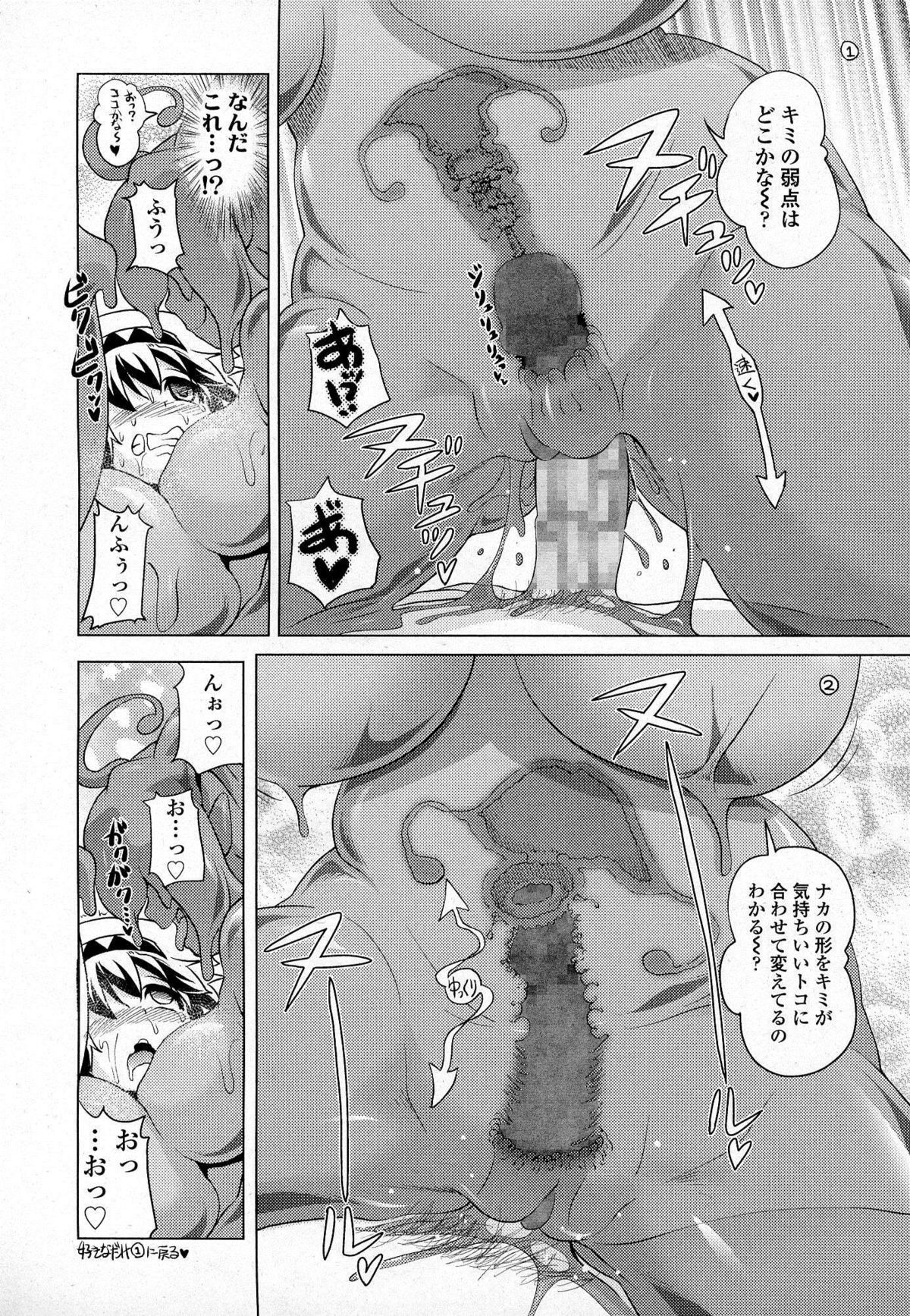 ガールズフォーム Vol.07