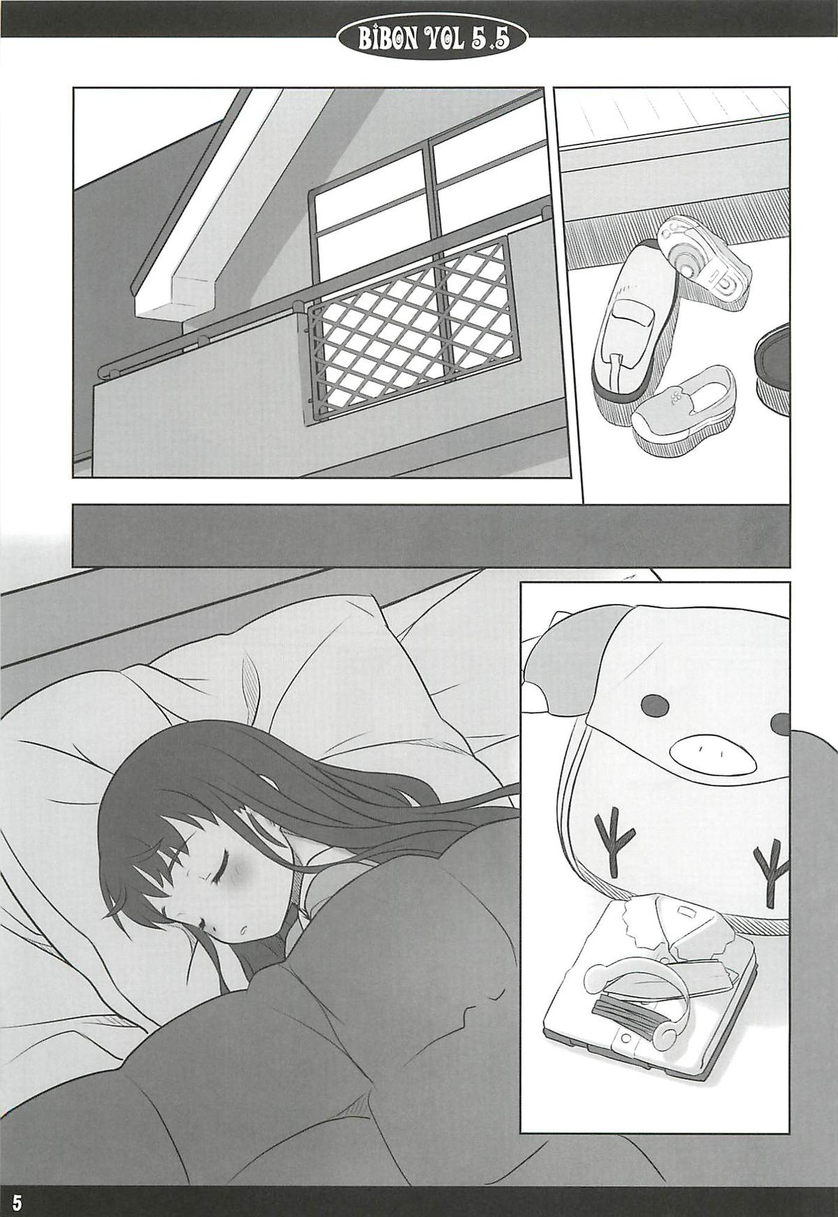 (C79) CHILLED HOUSE (葵久美子)] BIBON Vol.5.5 (化物語)