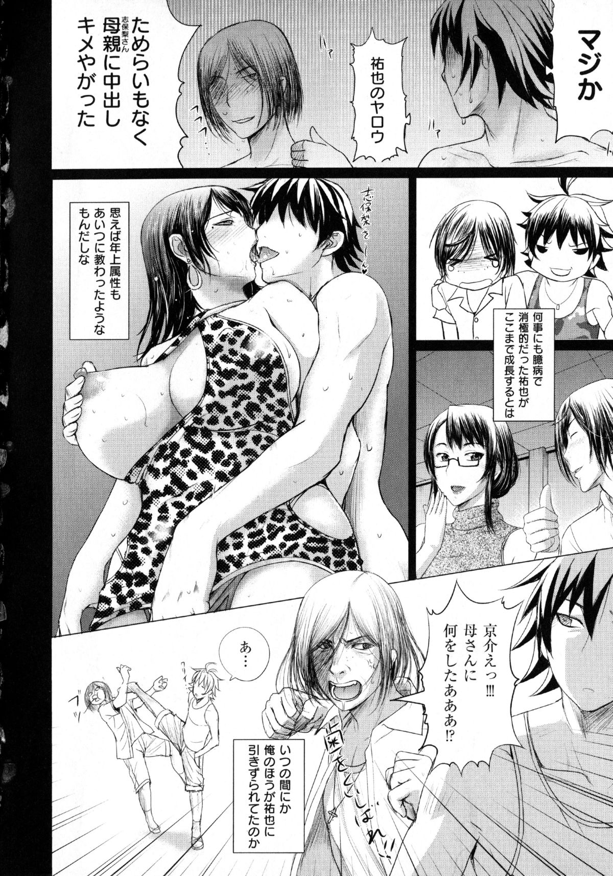草津てるにょ メス・ママ 草津てるにょ メス・ママ