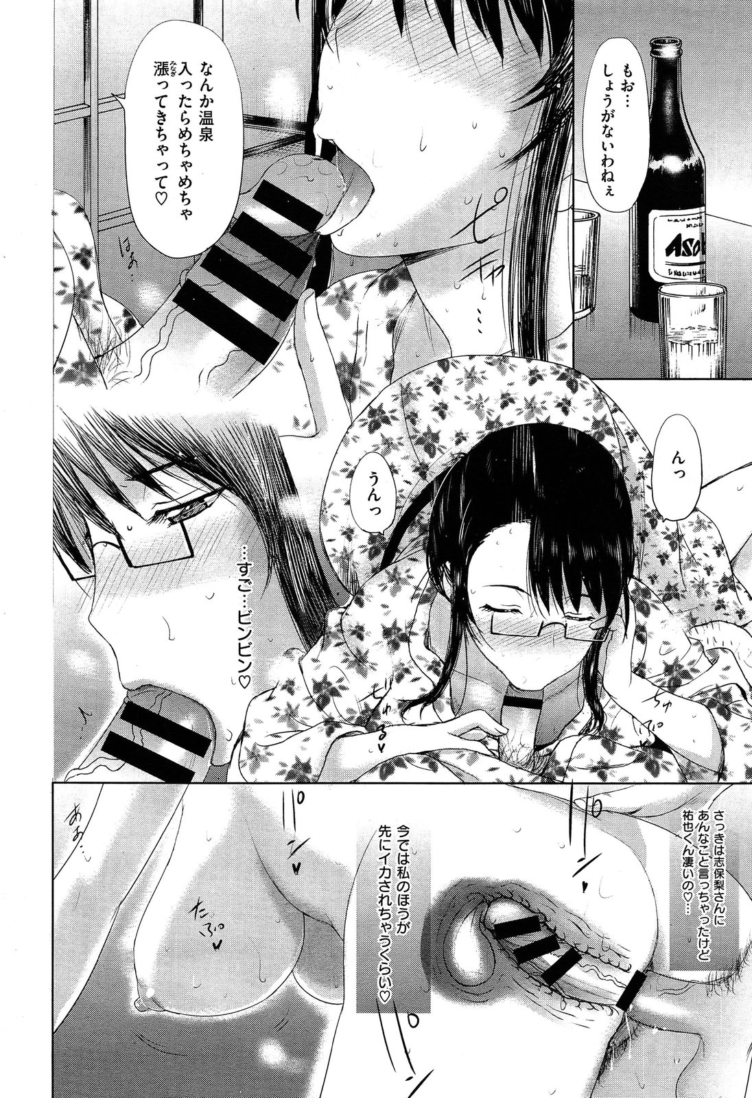 草津てるにょ メス・ママ 草津てるにょ メス・ママ