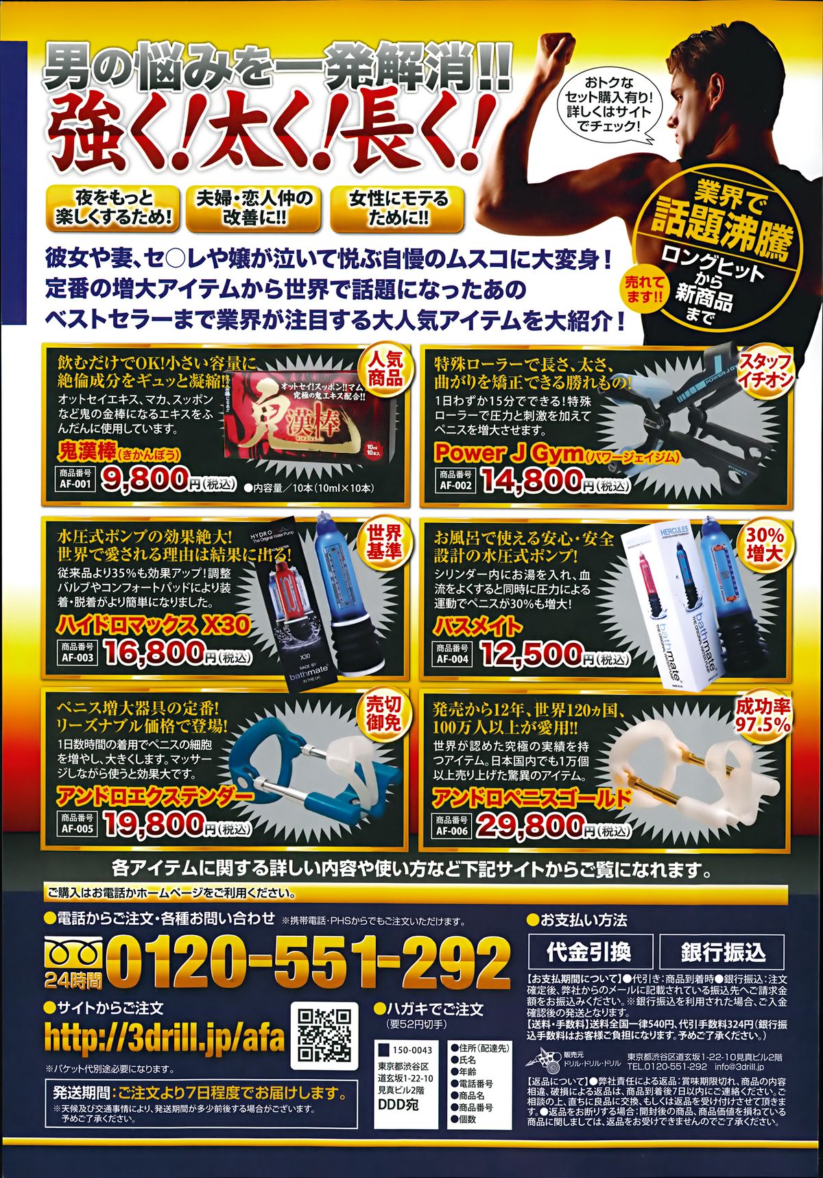 COMIC 天魔 2014年9月号