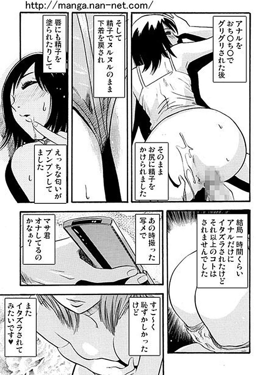 [烏賊松] お尻にイタズラ