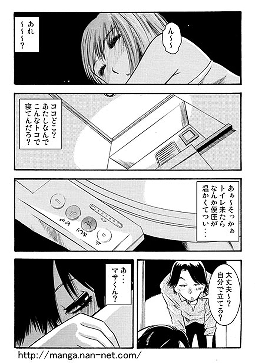 [烏賊松] お尻にイタズラ