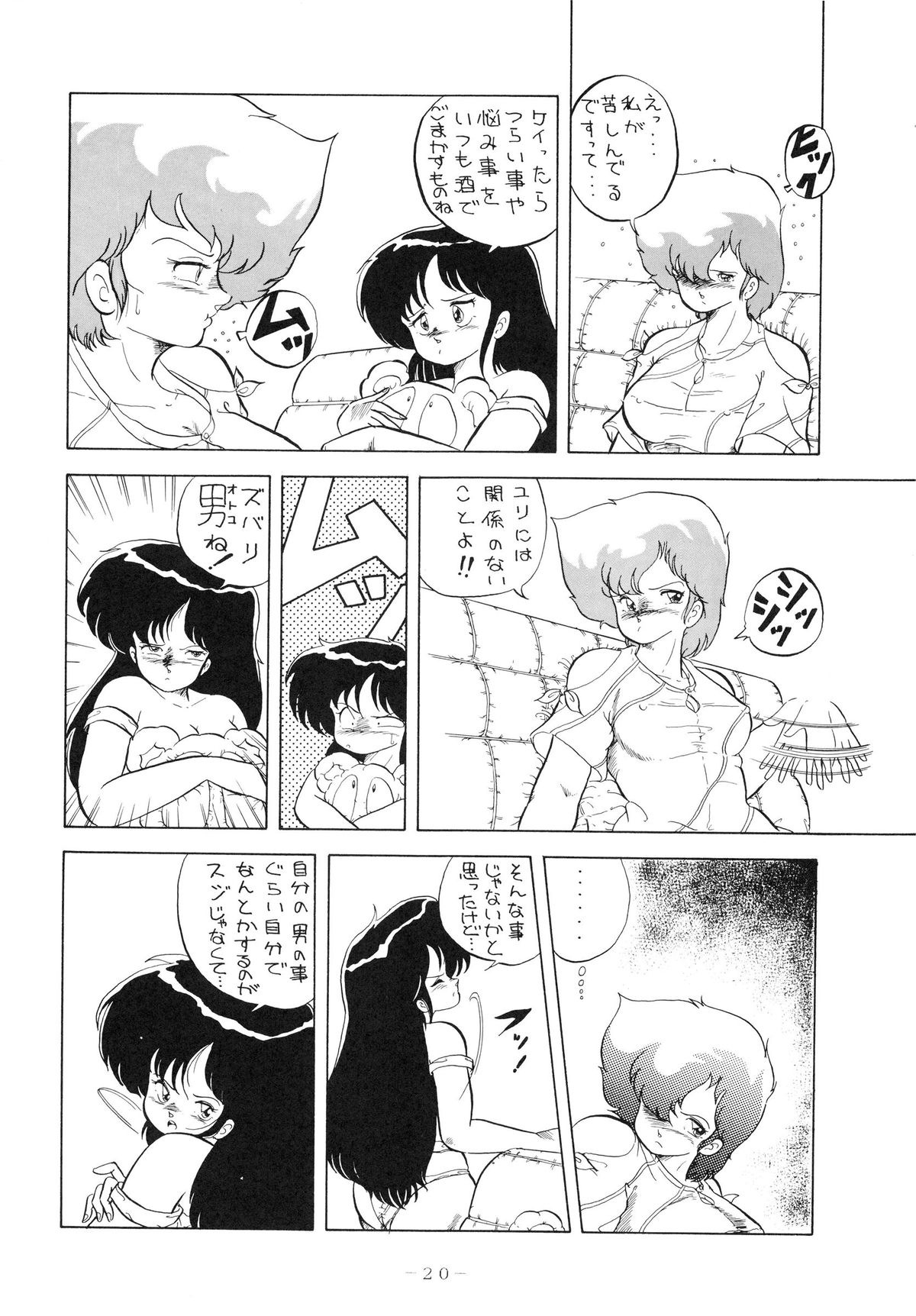 (C33) [Studio 7、pax、極悪商人編集部 (よろず)] クロスディジタル ver.1.0 DIRTY PAIR SPECIAL (ダーティペア)
