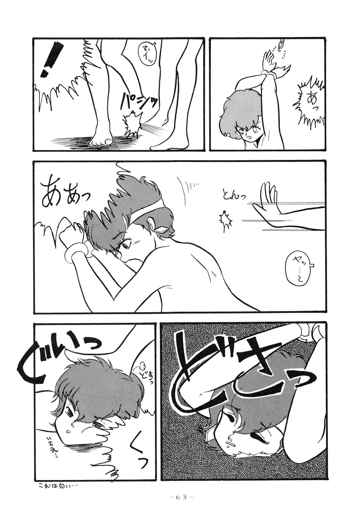 (C33) [Studio 7、pax、極悪商人編集部 (よろず)] クロスディジタル ver.1.0 DIRTY PAIR SPECIAL (ダーティペア)