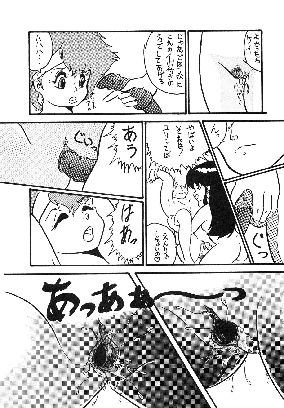 (C33) [Studio 7、pax、極悪商人編集部 (よろず)] クロスディジタル ver.1.0 DIRTY PAIR SPECIAL (ダーティペア)