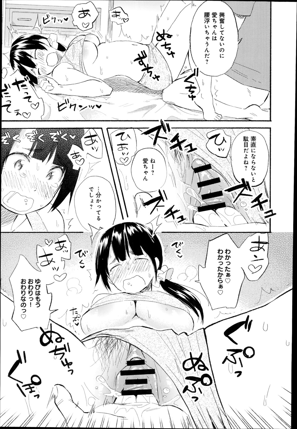 COMIC アンスリウム 017 2014年9月号