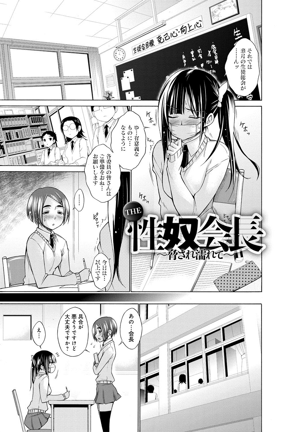 [宮野金太郎] 痴嬢の星 [DL版]