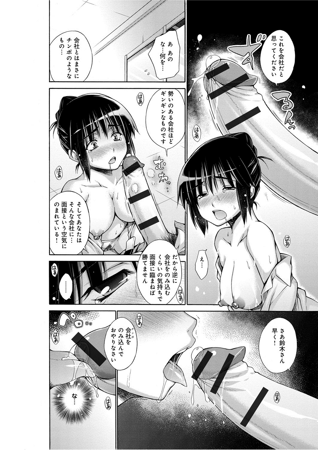 [宮野金太郎] 痴嬢の星 [DL版]