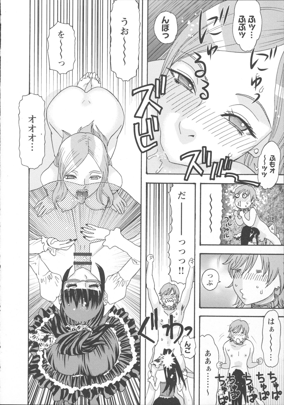 [天竺浪人] 淫姿花伝