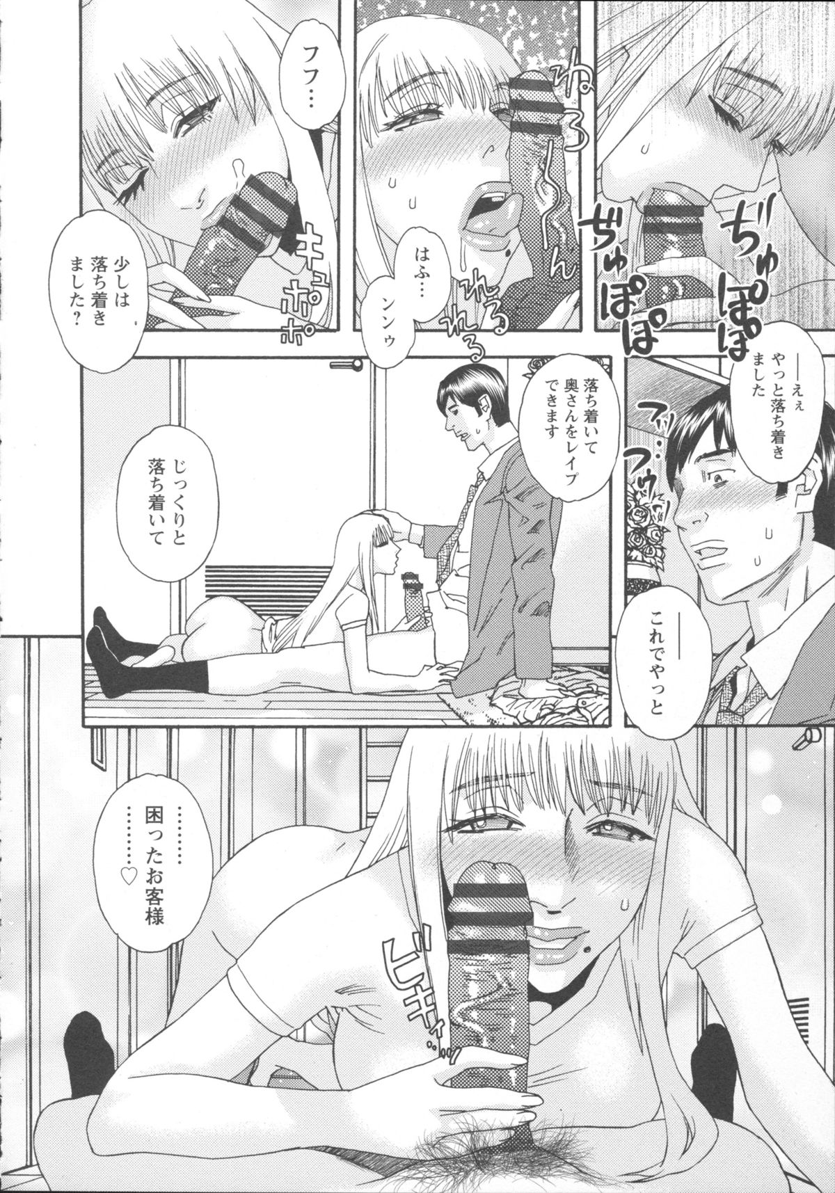 [天竺浪人] 淫姿花伝