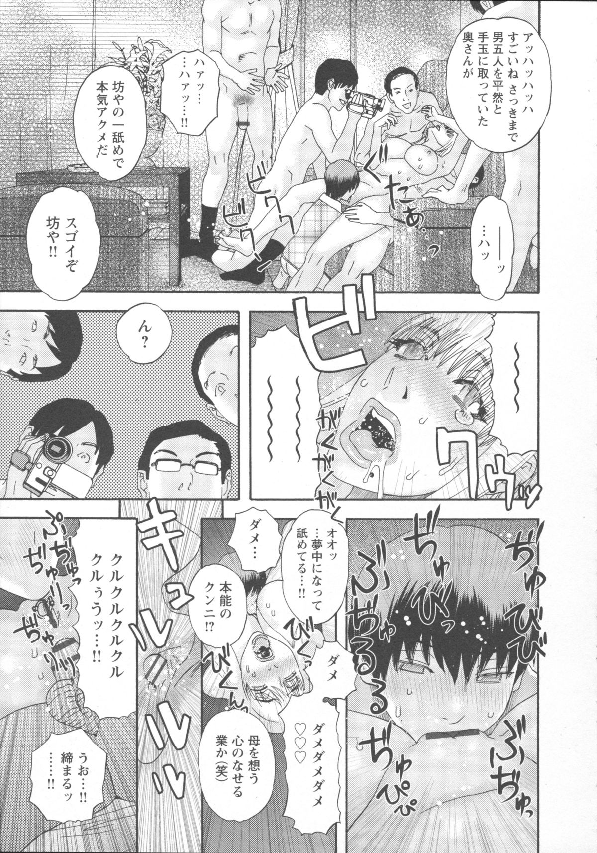 [天竺浪人] 淫姿花伝