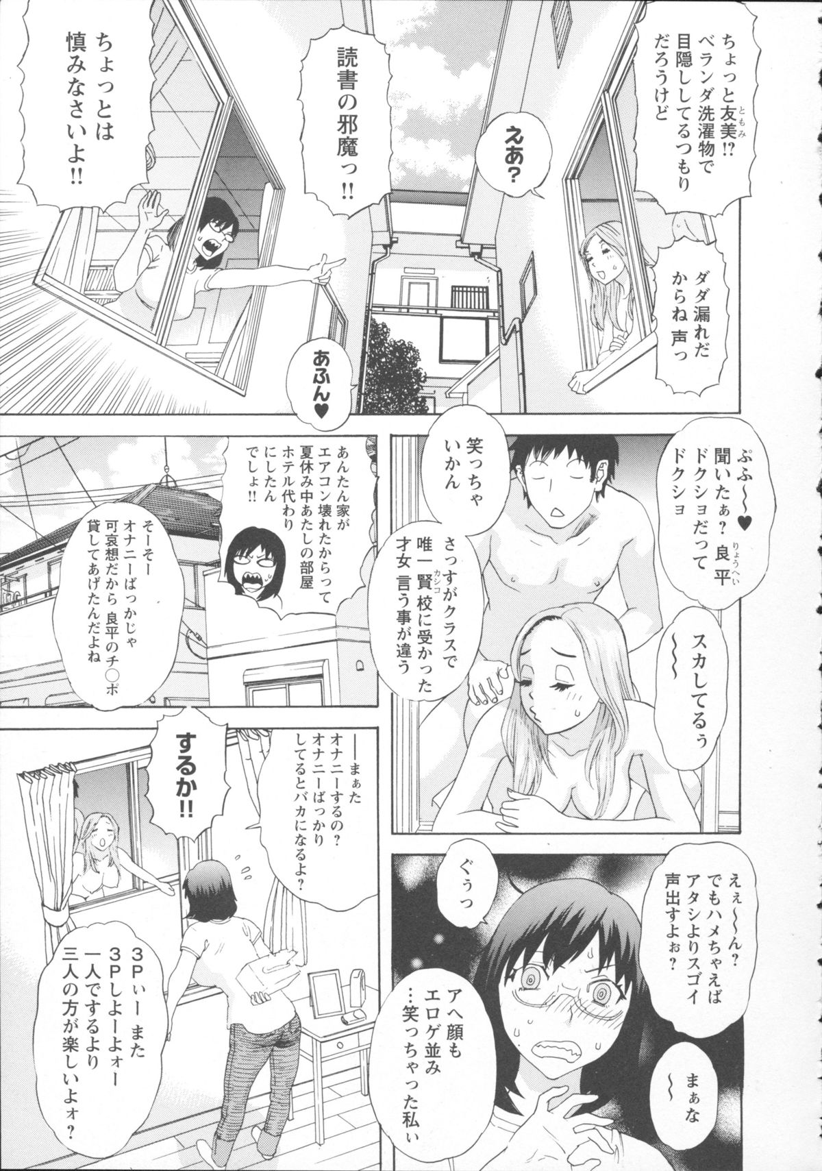 [天竺浪人] 淫姿花伝