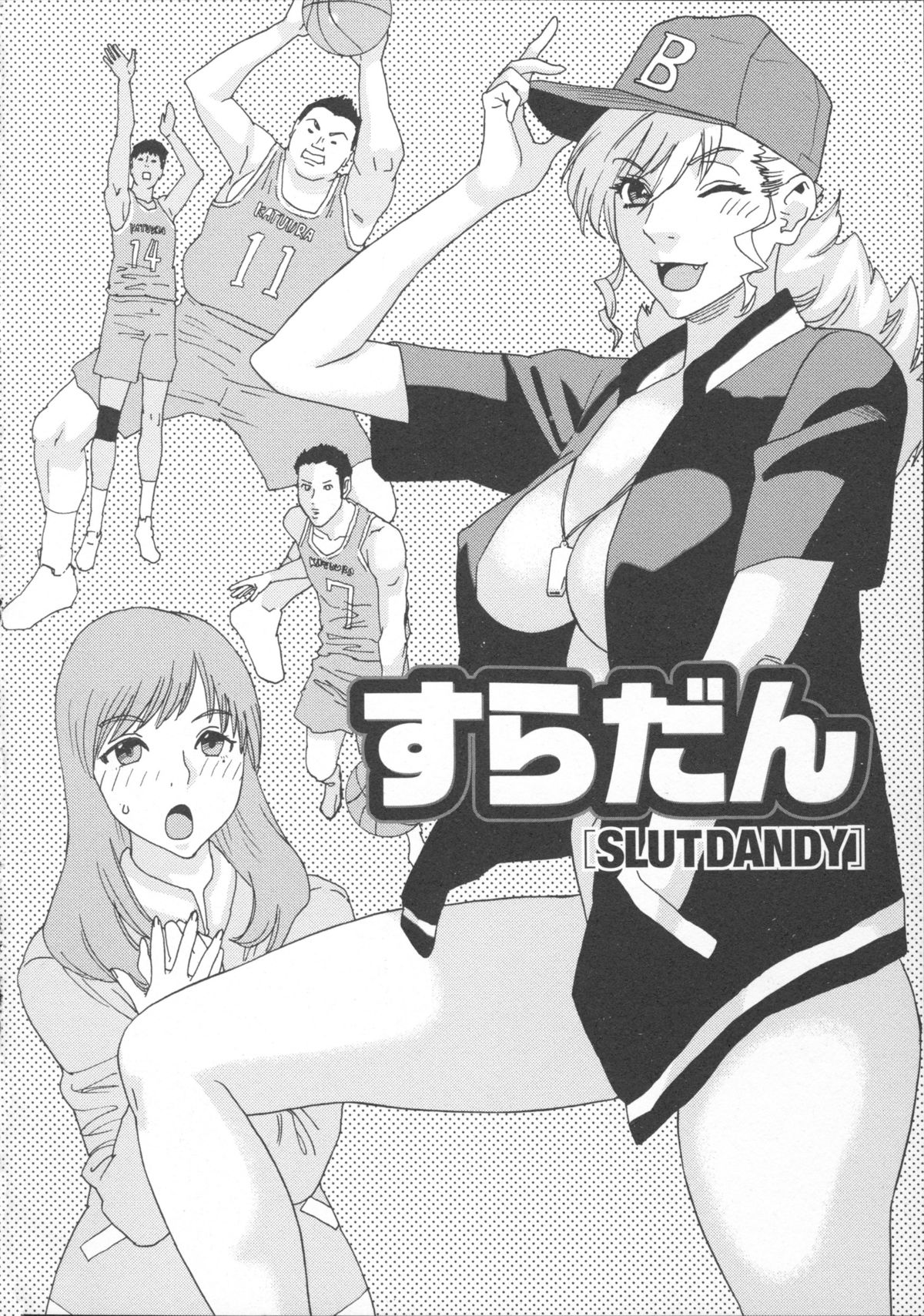 [天竺浪人] 淫姿花伝