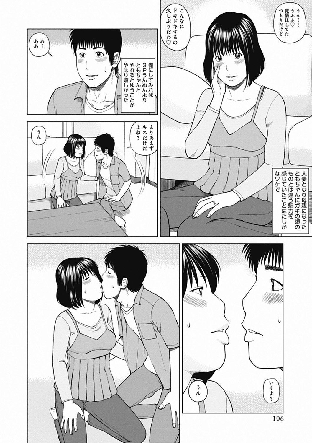 [黒木秀彦] 36歳 淫熟さかり妻 [DL版]
