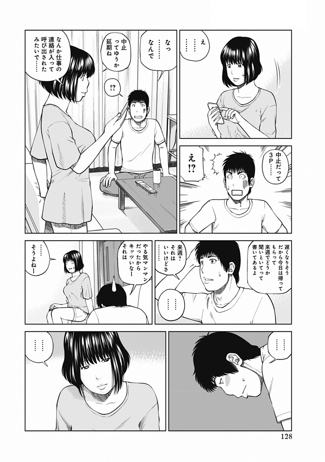 [黒木秀彦] 36歳 淫熟さかり妻 [DL版]