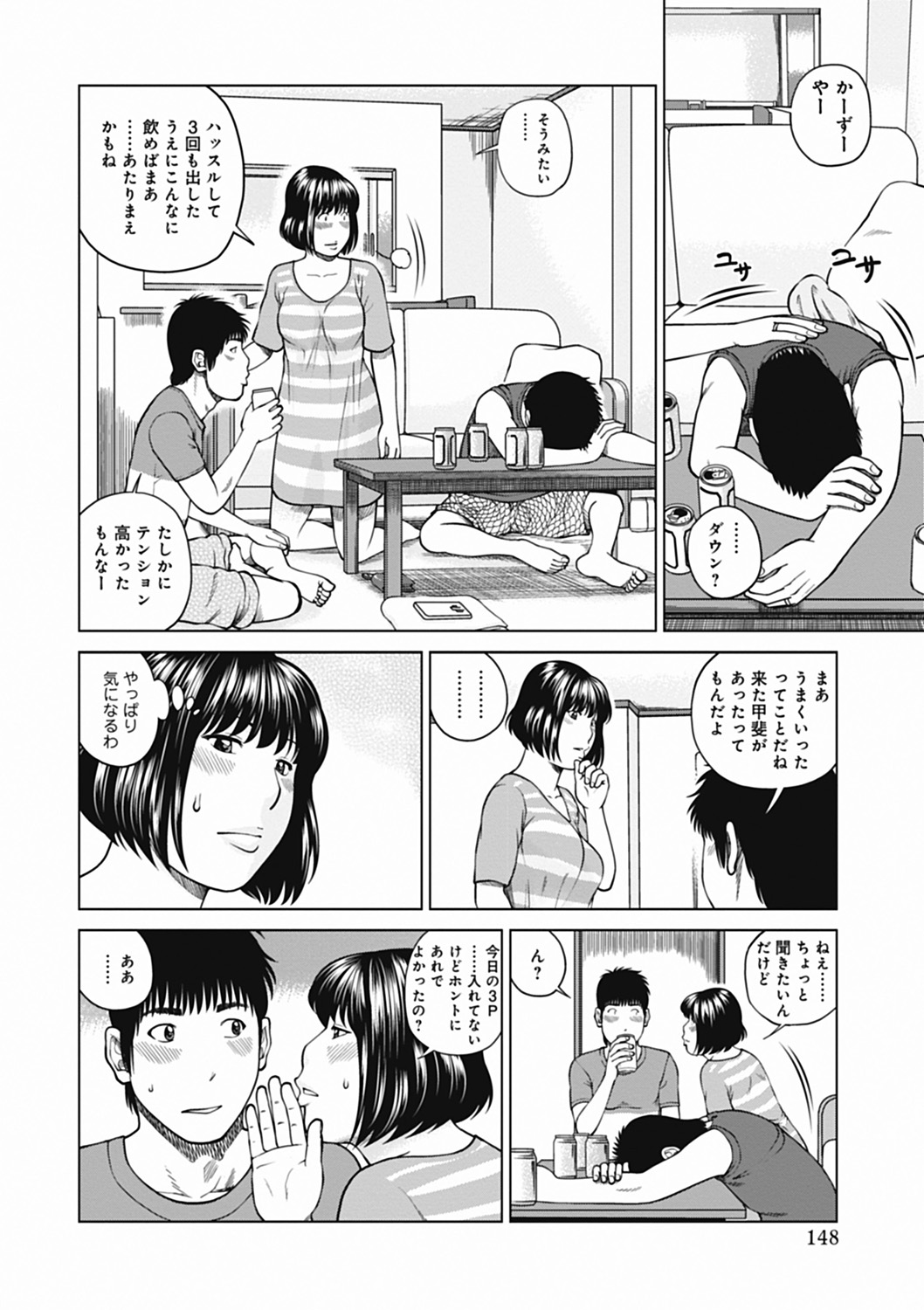 [黒木秀彦] 36歳 淫熟さかり妻 [DL版]