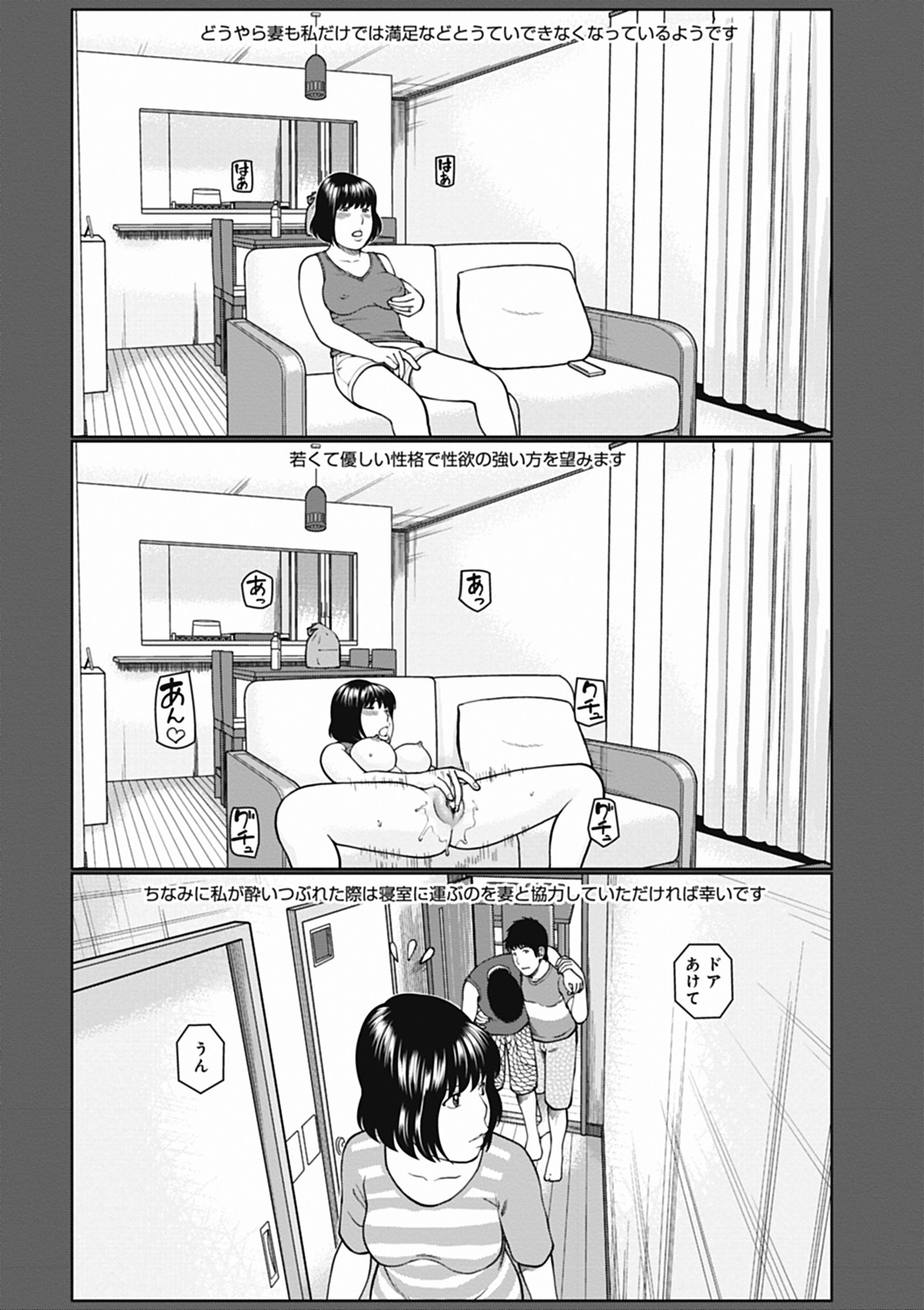 [黒木秀彦] 36歳 淫熟さかり妻 [DL版]