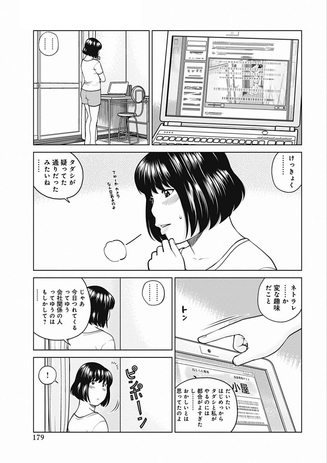 [黒木秀彦] 36歳 淫熟さかり妻 [DL版]
