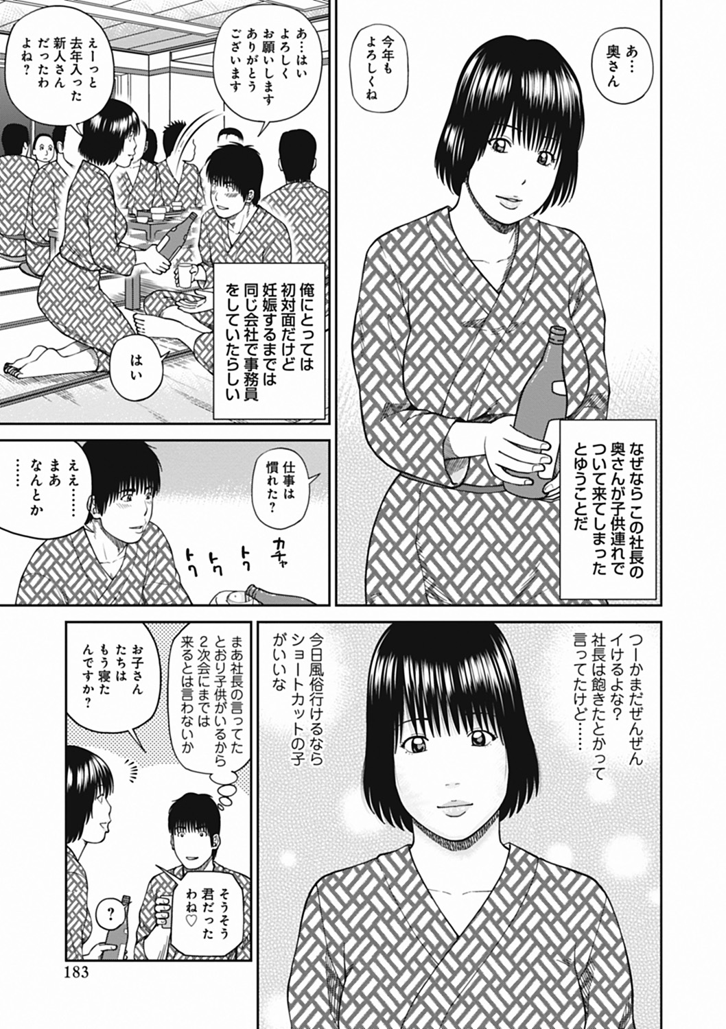 [黒木秀彦] 36歳 淫熟さかり妻 [DL版]