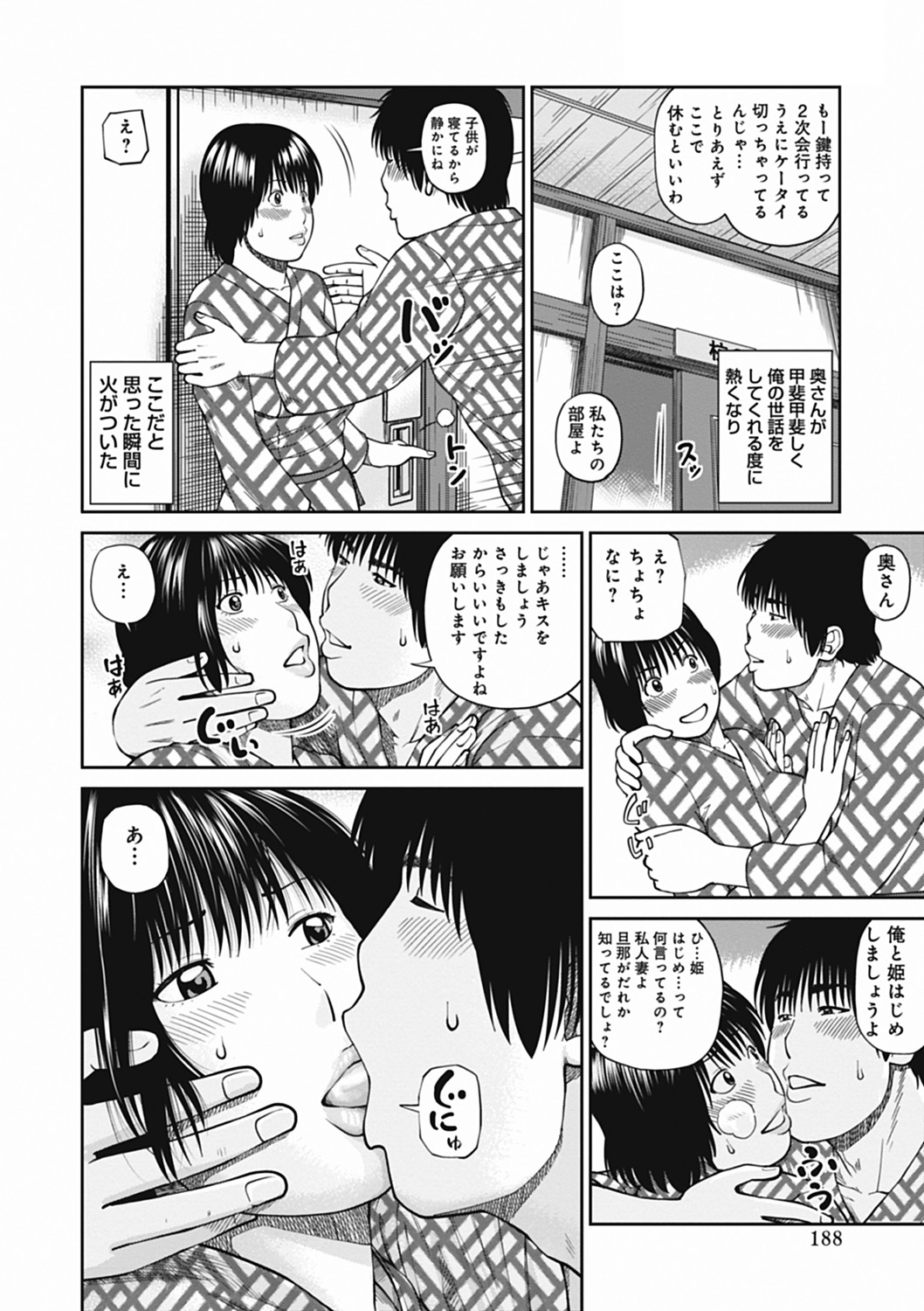 [黒木秀彦] 36歳 淫熟さかり妻 [DL版]