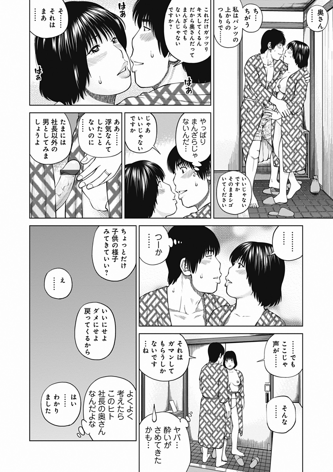 [黒木秀彦] 36歳 淫熟さかり妻 [DL版]