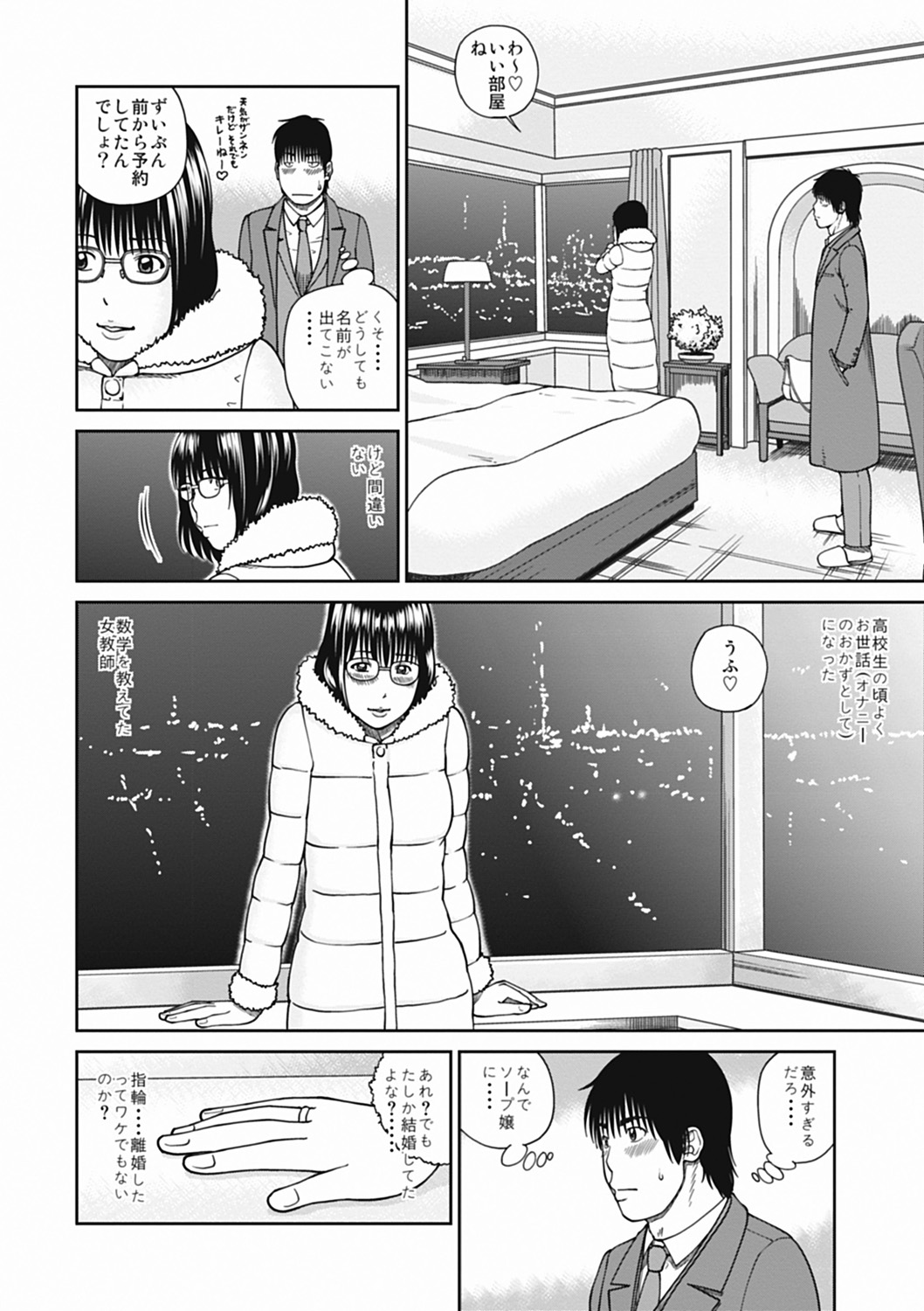 [黒木秀彦] 36歳 淫熟さかり妻 [DL版]