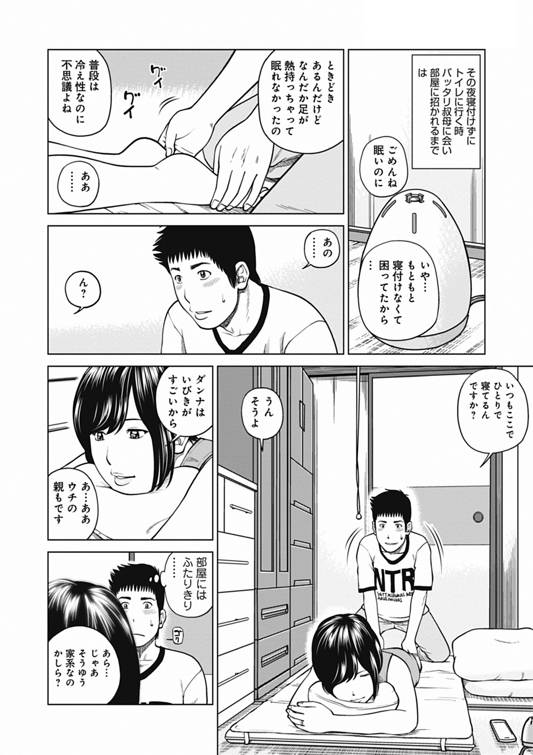 [黒木秀彦] 36歳 淫熟さかり妻 [DL版]