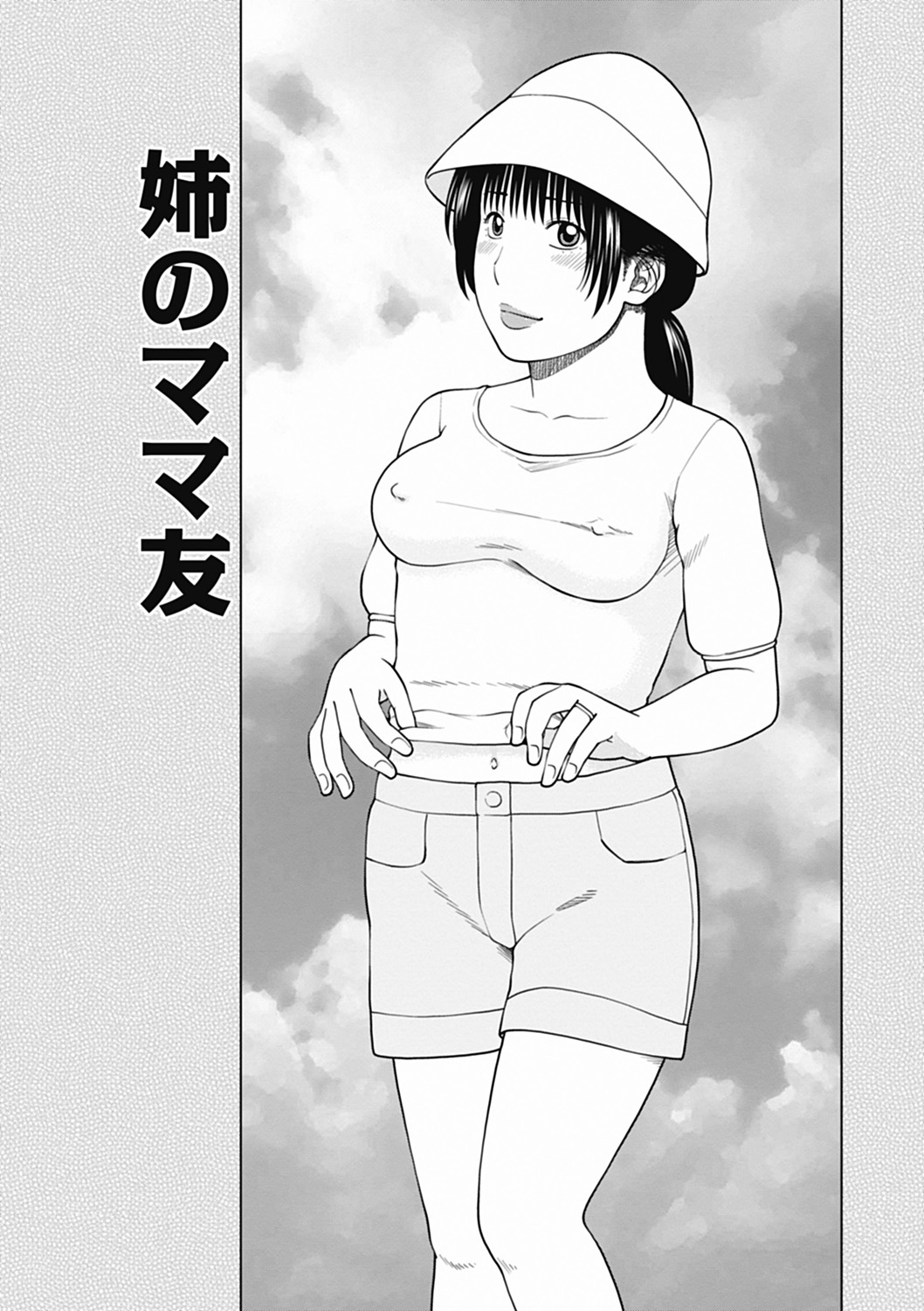 [黒木秀彦] 36歳 淫熟さかり妻 [DL版]