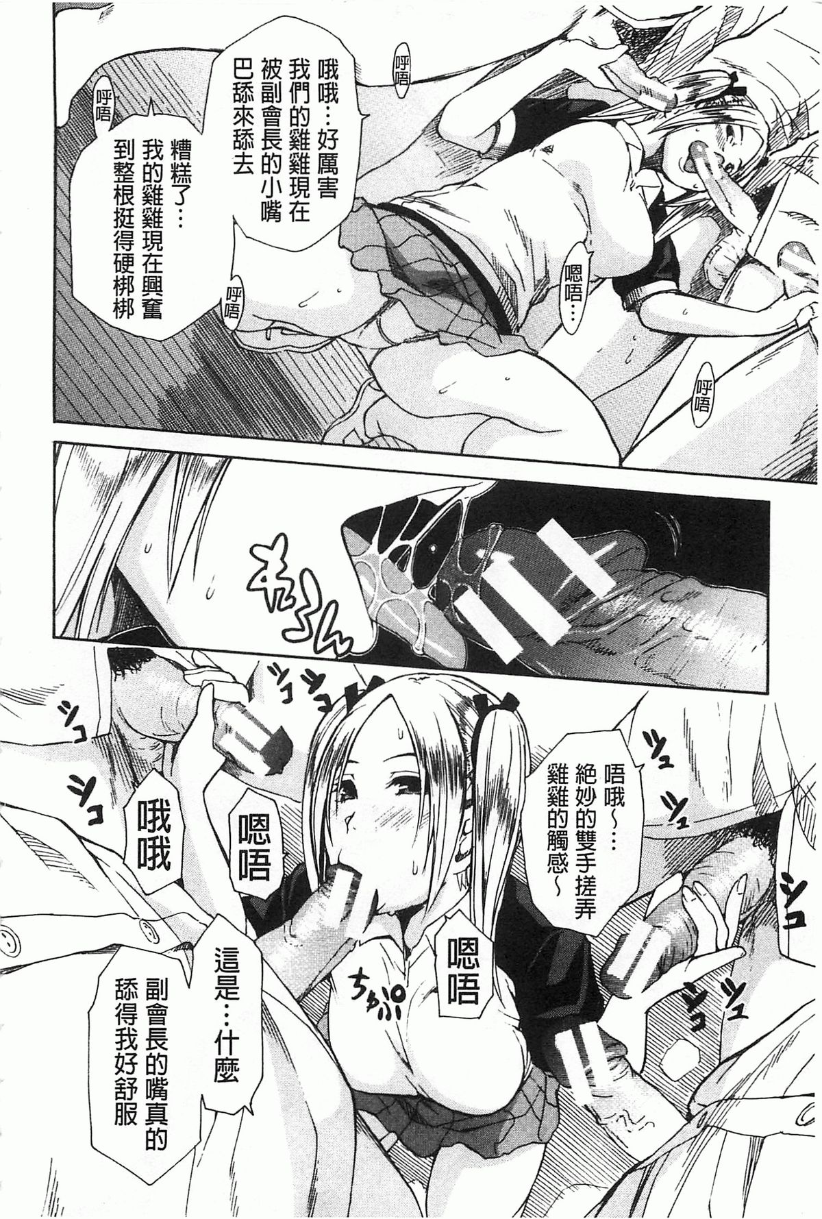 [千要よゆち] 輪姦学園 [中国翻訳]