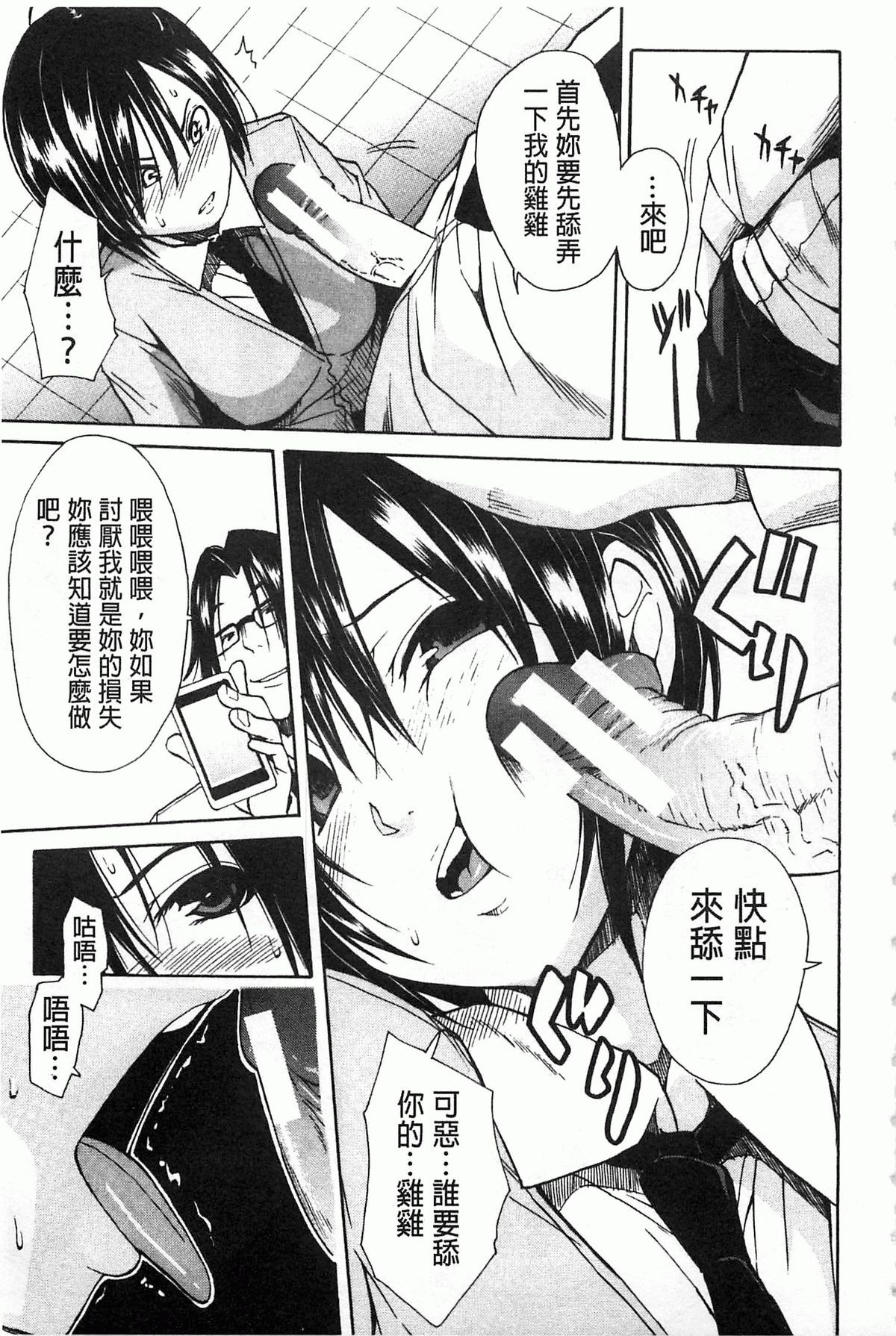 [千要よゆち] 輪姦学園 [中国翻訳]