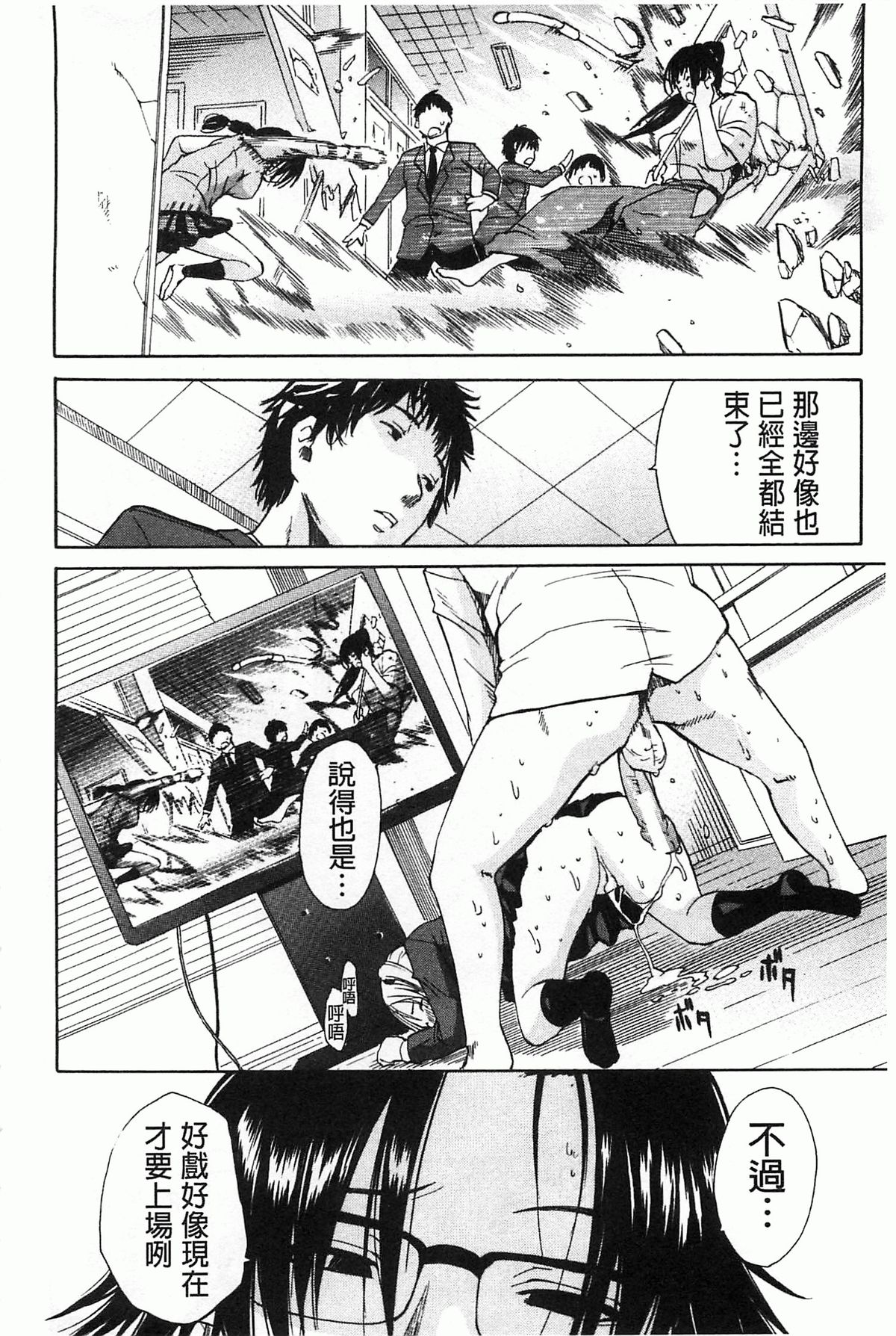 [千要よゆち] 輪姦学園 [中国翻訳]