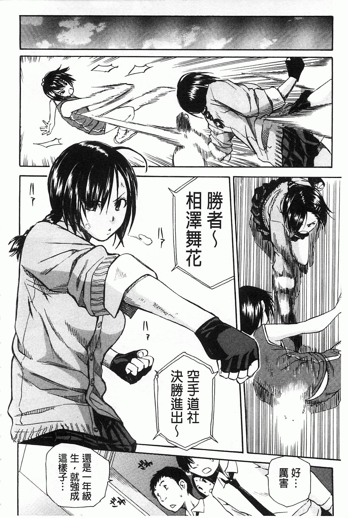 [千要よゆち] 輪姦学園 [中国翻訳]