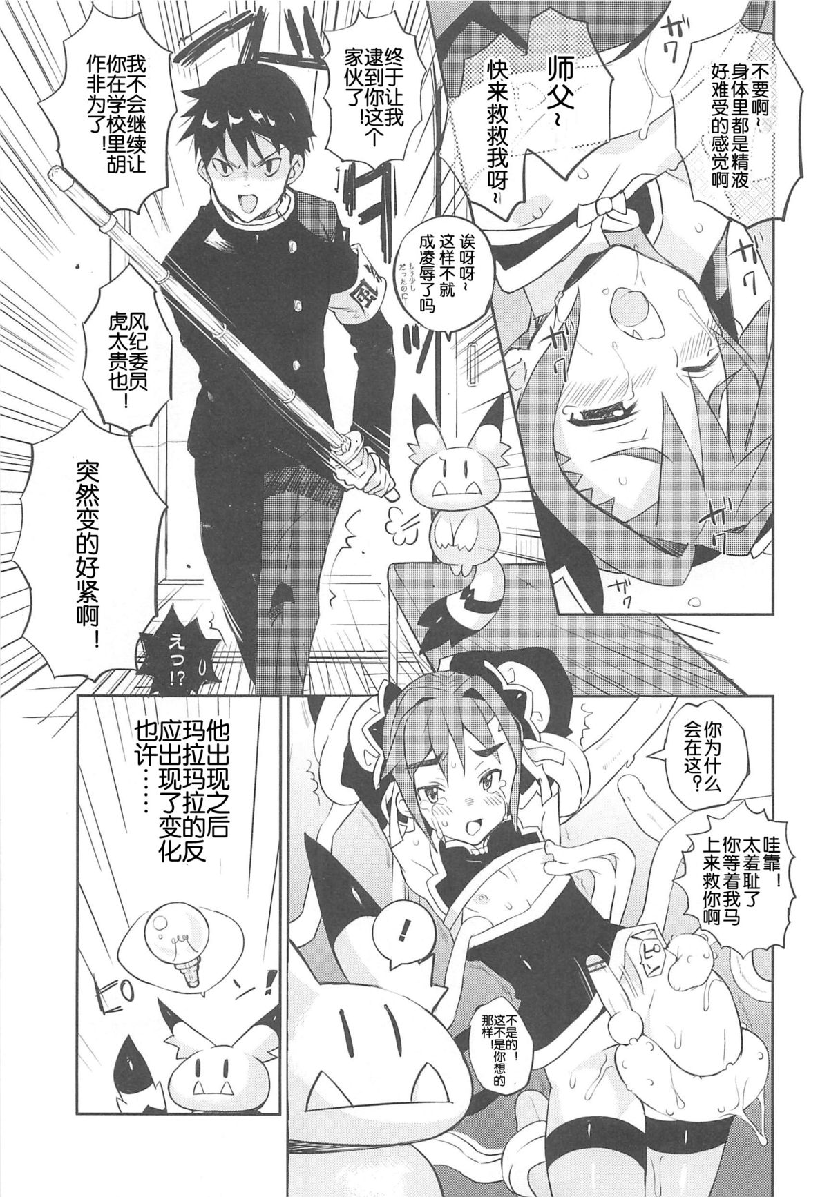 [コインRAND] 魔法性年 放課後のレッスン [中国翻訳]