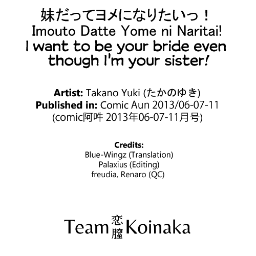 [たかのゆき] 妹だってヨメになりたいっ！ [英訳]