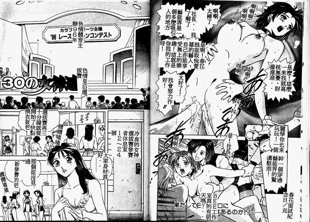 [速神亜紫] ハードエンジェル [中国翻訳]