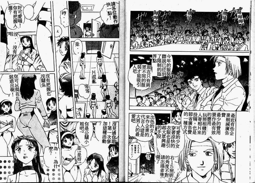 [速神亜紫] ハードエンジェル [中国翻訳]