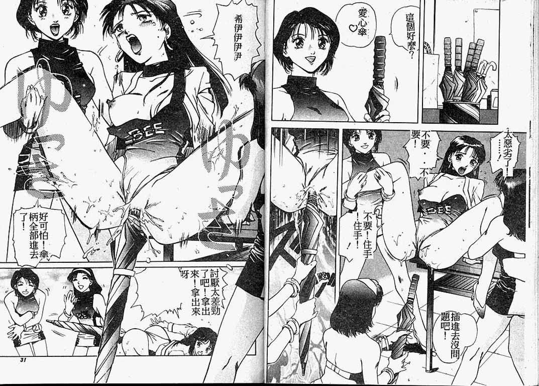 [速神亜紫] ハードエンジェル [中国翻訳]