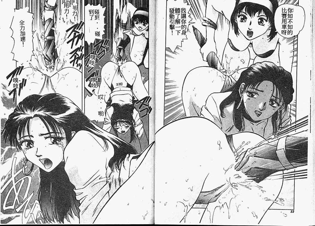 [速神亜紫] ハードエンジェル [中国翻訳]