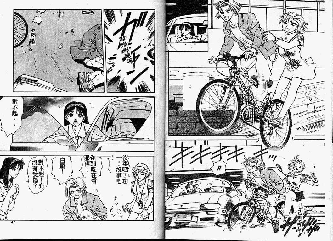 [速神亜紫] ハードエンジェル [中国翻訳]