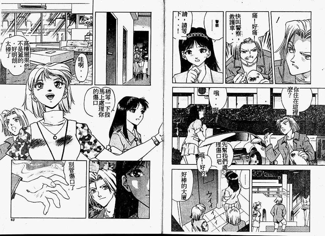 [速神亜紫] ハードエンジェル [中国翻訳]