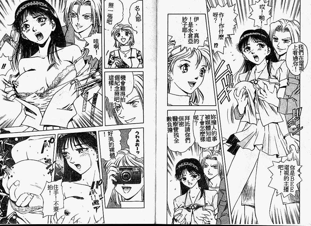 [速神亜紫] ハードエンジェル [中国翻訳]