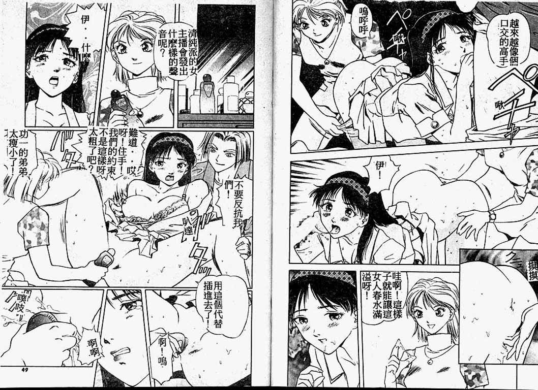 [速神亜紫] ハードエンジェル [中国翻訳]