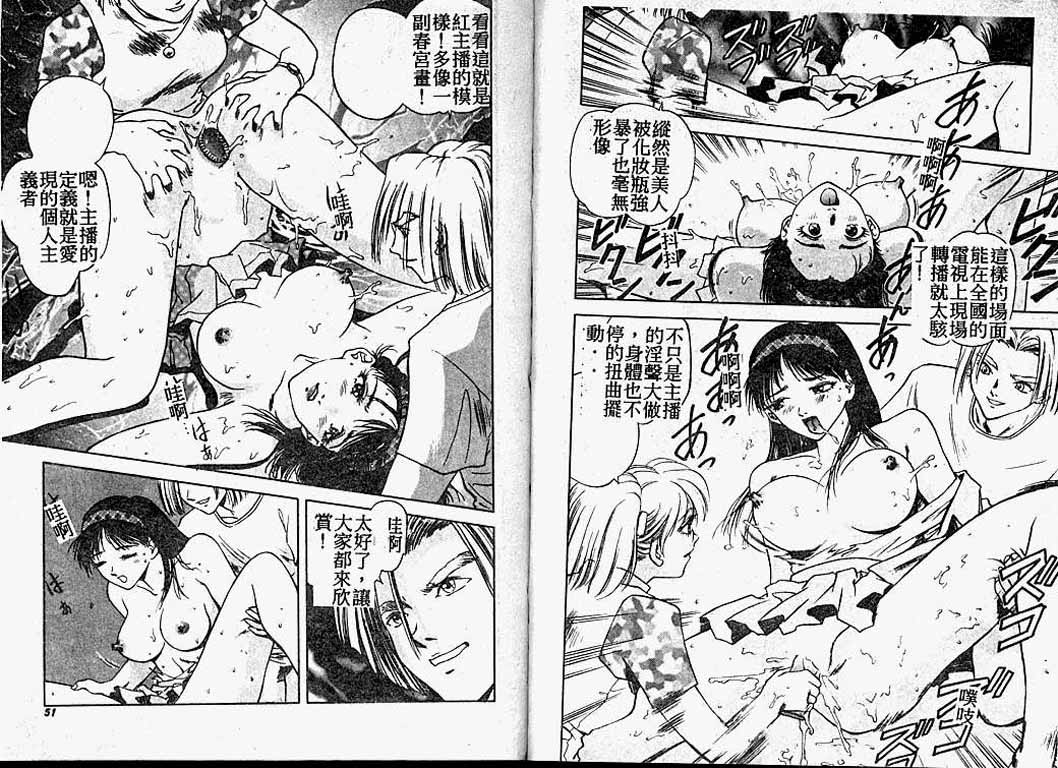 [速神亜紫] ハードエンジェル [中国翻訳]