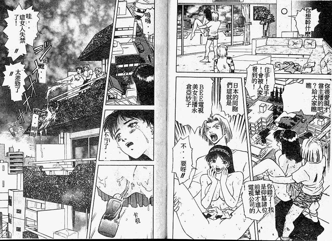 [速神亜紫] ハードエンジェル [中国翻訳]